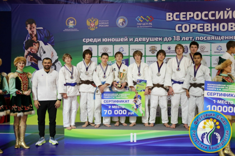 Всероссийские командные соревнования по дзюдо памяти генерал-лейтенанта полиции  А. Ф. Ахметханова 