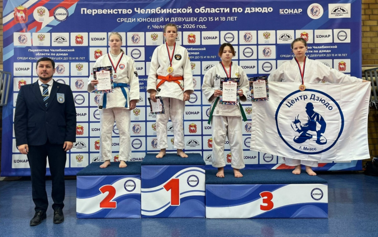 Первенство Челябинской области по дзюдо среди девушек до 15 лет.