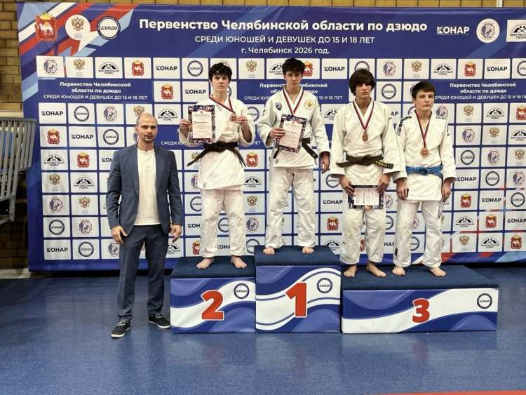 Первенство Челябинской области по дзюдо среди юношей и девушек .