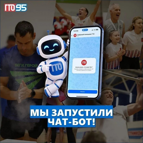 Нормативы ГТО
